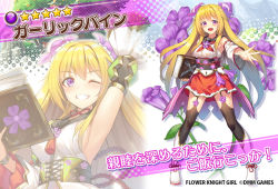 Rule 34 | 1girl, armpits, black thighhighs, blonde hair, blush, book, bow, breasts, character name, copyright name, detached sleeves, dmm, floral background, flower knight girl, footwear bow, frills, full body, garlic vine (flower knight girl), garter straps, grin, hair between eyes, holding, holding book, long hair, long sleeves, looking at viewer, medium breasts, multiple views, name connection, object namesake, official art, one eye closed, projected inset, red skirt, sash, shoes, skirt, smile, standing, star (symbol), tagme, thighhighs, white footwear