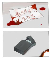 Rule 34 | blood, blood on ground, blood on paper, chinese commentary, commentary request, highres, lighter, no humans, paper, saibou shinkyoku, shehan heqi, tagme, translation request, zippo lighter