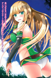 Rule 34 | 1girl, absurdres, blonde hair, blue sky, blush, breasts, choker, cloud, day, detached sleeves, dutch angle, embarrassed, floating hair, from behind, green eyes, green ribbon, highres, large breasts, long hair, looking at viewer, neck ribbon, novel illustration, official art, oudou rakudo no templier, outdoors, panties, ribbon, sideboob, sky, solo, sousouman, standing, thighhighs, underwear, very long hair, white panties