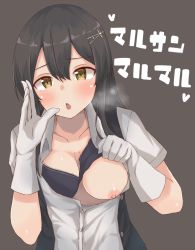 Rule 34 | 1girl, black bra, black hair, black vest, blouse, blush, bra, bra lift, breasts, buttons, collarbone, flashing, gloves, grey background, hair ornament, hairclip, highres, kantai collection, long hair, medium breasts, nipples, open mouth, oppai challenge, oyashio (kancolle), shirt, short sleeves, solo, unbuttoned, unbuttoned shirt, underwear, vest, wasumi kei, white gloves, white shirt, yellow eyes