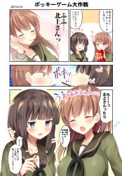Rule 34 | 2girls, :d, ^ ^, bad id, bad nicoseiga id, black hair, blush, braid, brown eyes, brown hair, closed eyes, collarbone, comic, commentary request, highres, holding, kantai collection, kitakami (kancolle), long hair, masayo (gin no ame), mouth hold, multiple girls, ooi (kancolle), open mouth, pocky day, purple eyes, school uniform, serafuku, single braid, smile, translation request