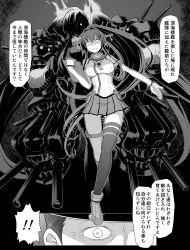 Rule 34 | !, !!, 10s, 1boy, 1girl, abyssal ship, admiral (kancolle), breasts, cannon, clipboard, faceless, faceless female, greyscale, hair ornament, highres, kantai collection, large breasts, long hair, long sleeves, miniskirt, monochrome, pleated skirt, ponytail, single thighhigh, skirt, southern ocean war princess, spaghe (kyoumospaghe), spoken exclamation mark, thighhighs, yamato (kancolle)