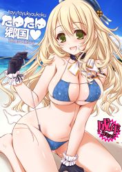 Rule 34 | 10s, 1girl, alternate costume, arm support, atago (kancolle), bare shoulders, beach, beret, bikini, black gloves, blonde hair, blue bikini, blush, breasts, cleavage, covered erect nipples, day, detached collar, female focus, gloves, green eyes, hat, inoue tomii, kantai collection, large breasts, long hair, looking at viewer, navel, open mouth, shiny skin, side-tie bikini bottom, skindentation, solo, swimsuit, wrist cuffs
