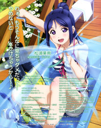 Rule 34 | 10s, 1girl, absurdres, bench, bikini, blue hair, diving mask, flippers, flower, front-tie bikini top, front-tie top, goggles, highres, hose, looking at viewer, love live!, love live! school idol festival, love live! sunshine!!, matsuura kanan, mizuno tatsuya, official art, open mouth, ponytail, purple eyes, smile, snorkel, solo, striped bikini, striped clothes, swimsuit, towel, water, white flower, wooden floor