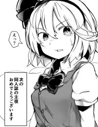 Rule 34 | 1girl, bow, bowtie, breasts, commentary request, furorina, greyscale, hair between eyes, hair ribbon, hairband, head tilt, konpaku youmu, looking at viewer, medium breasts, monochrome, parted lips, puffy short sleeves, puffy sleeves, ribbon, shirt, short hair, short sleeves, simple background, solo, sweat, sweatdrop, touhou, translation request, upper body, v-shaped eyebrows, vest, white background, white shirt, wing collar