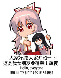 Rule 34 | 1girl, bilingual, black hair, blunt bangs, chinese text, closed mouth, commentary request, english text, female focus, fujiwara no mokou, hair between eyes, hair ribbon, holding, holding photo, houraisan kaguya, jokanhiyou, looking at viewer, mixed-language text, no nose, pants, photo (object), pink hair, puffy short sleeves, puffy sleeves, red eyes, red pants, red ribbon, ribbon, shirt, short sleeves, simple background, smile, solo, suspenders, touhou, translation request, white background, white ribbon, white shirt, yuri