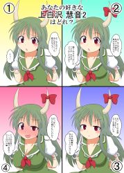 Rule 34 | 1girl, alternate breast size, breast expansion, breasts, cleavage, dress, ex-keine, flat chest, green dress, green hair, highres, horn ornament, horn ribbon, horns, kamishirasawa keine, large breasts, long hair, medium breasts, mikazuki neko, multiple views, puffy sleeves, red eyes, ribbon, short sleeves, small breasts, touhou