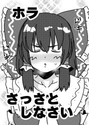 1girl ascot blush bow closed_eyes commentary_request cookie_(touhou) frilled_bow frilled_hair_tubes frilled_shirt_collar frills greyscale hair_bow hair_tubes hakurei_reimu kanna_(cookie) long_hair meis_(terameisu) monochrome nose_blush shirt sidelocks sleeveless sleeveless_shirt solo touhou translation_request upper_body v-shaped_eyebrows waiting_for_kiss