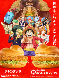 Rule 34 | 2girls, 6+boys, brook (one piece), burger, collaboration, facial hair, food, franky (one piece), grin, hat, highres, holding, holding food, mcdonald&#039;s, monkey d. luffy, multiple boys, multiple girls, mustache, nami (one piece), nico robin, one piece, parody, promotional art, red background, roronoa zoro, sanji (one piece), smile, straw hat, toei animation, tony tony chopper, translation request, usopp, what