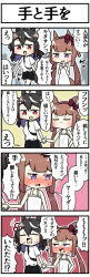 Rule 34 | 2girls, 4koma, ahoge, animal ears, black hair, blue background, bow, casual, comic, commentary request, dress, ear bow, grey eyes, hand grab, highres, horse ears, horse girl, horse tail, kitasan black (umamusume), long hair, medium hair, motion lines, multicolored hair, multiple girls, outline, people, pink background, purple eyes, red background, red bow, red eyes, sakai waka, shirt, speech bubble, streaked hair, sweep tosho (umamusume), tail, translation request, tsundere, twintails, two-tone hair, two side up, umamusume, very long hair, white dress, white hair, white shirt, yellow background