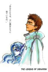 Rule 34 | 1boy, 1girl, blue hair, blue skin, brown hair, collar, colored skin, damia, fins, game console, glasses, height difference, looking at viewer, mermaid, monster girl, red eyes, scales, syuveil, the legend of dragoon, tiara, translation request