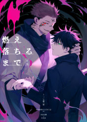 Rule 34 | 2boys, arm tattoo, black hair, black jacket, black nails, buttons, closed mouth, commentary request, cover, cover page, extra eyes, facial tattoo, fushiguro megumi, grabbing another&#039;s hair, green eyes, hair between eyes, hand grab, jacket, japanese clothes, jujutsu kaisen, kimono, long sleeves, looking at viewer, male focus, multiple boys, nail polish, pink hair, red eyes, ryoumen sukuna (jujutsu kaisen), scarf, school uniform, short hair, smile, spiked hair, tattoo, undercut, white kimono, wide sleeves, wuzhiang liufu, yaoi