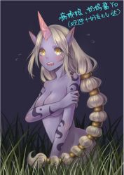 Rule 34 | 1girl, bad id, bad pixiv id, blush, colored skin, covering privates, covering breasts, cowboy shot, crying, flying sweatdrops, grass, horns, league of legends, long hair, looking at viewer, multi-tied hair, nude, outdoors, pointy ears, ponytail, purple skin, single horn, soraka (league of legends), tattoo, tears, translation request, very long hair, yellow eyes