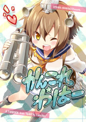 Rule 34 | 10s, 1girl, ;d, binoculars, blush, brown eyes, brown hair, dress, eretto, headgear, kantai collection, one eye closed, open mouth, personification, sailor dress, short hair, smile, solo, wink, yukikaze (kancolle)