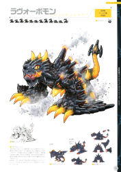 Rule 34 | absurdres, artbook, bandai, character sheet, digimon, dragon, fire, full body, highres, horns, lavorvomon, official art, scan, standing, translation request, wings, yellow eyes