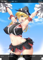 Rule 34 | 10s, 1girl, ;d, anchor hair ornament, arm warmers, armlet, armpits, arms up, ayato, bare shoulders, black skirt, black thighhighs, black vest, blonde hair, blue eyes, blue sky, blush, breasts, cheerleader, clothes writing, cloud, collar, contrapposto, covered erect nipples, cowboy shot, day, dmm, green eyes, hair ornament, hat, head tilt, highres, kantai collection, large breasts, looking at viewer, midriff, navel, one eye closed, open mouth, panties, pantyshot, peaked cap, pink panties, pom pom (cheerleading), prinz eugen (kancolle), short hair, short twintails, skindentation, skirt, sky, smile, solo, sportswear, standing, stomach, tareme, thighhighs, tongue, twintails, underwear, uniform, vest, viewfinder, watermark, web address