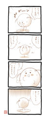 Rule 34 | 4koma, comic, dust-chan, eretto, monochrome, original, translated, twintails, weighing scale