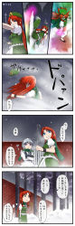 Rule 34 | 2girls, 4koma, bad id, bad pixiv id, blue eyes, braid, captain freedom, comic, cuffs, female focus, gate, gloves, hat, highres, hong meiling, izayoi sakuya, long hair, long image, maid, martial arts, multiple girls, o o, purple eyes, red hair, scarf, silver hair, snow, tall image, embodiment of scarlet devil, touhou, translation request, twin braids