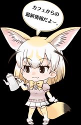 Rule 34 | 10s, 1girl, :3, animal ears, arm at side, artist request, blonde hair, blush, brown eyes, brown hair, chibi, closed eyes, dot nose, extra ears, eyebrows, eyelashes, fennec (kemono friends), fox ears, fox tail, full body, fur trim, gloves, gradient legwear, holding, jitome, kemono friends, loafers, looking to the side, lowres, multicolored clothes, multicolored gloves, multicolored hair, multicolored legwear, neck ribbon, pink sweater, pleated skirt, promotional art, puffy short sleeves, puffy sleeves, ribbon, shoes, short-sleeved sweater, short hair, short sleeves, skirt, smile, solo, speech bubble, standing, sweater, tail, teapot, thighhighs, translated, transparent background, two-tone legwear, white footwear, white gloves, white hair, white skirt, white thighhighs, yellow gloves, yellow ribbon, yellow thighhighs, zettai ryouiki