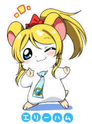 Rule 34 | 1girl, ;3, ^^^, animal ears, animalization, ayase eli, blonde hair, blue eyes, blue gemstone, blue necktie, blush, bow, brooch, eromame, gem, hair ornament, hamster, hamtaro (series), jewelry, long hair, looking at viewer, love live!, love live! school idol project, necktie, one eye closed, parody, ponytail, simple background, smile, solo, white background