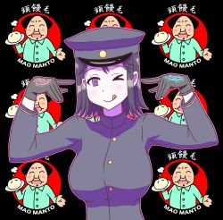 Rule 34 | 1boy, 1girl, ;q, akitsu maru (kancolle), black hair, breasts, derivative work, gloves, hat, highres, kantai collection, large breasts, looking at viewer, mao zedong, me!me!me!, military, military uniform, nekotarou, one eye closed, parody, purple eyes, short hair, solo focus, standing, tongue, tongue out, uniform