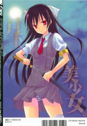 Rule 34 | 1girl, armband, black hair, character request, comic 0ex, comic 0x, cover, fighting stance, highres, komiya yuuta, magazine cover, moon, necktie, non-web source, panties, pantyshot, ready to draw, red eyes, scan, school uniform, sheath, solo, striped clothes, striped panties, sword, thighhighs, underwear, unsheathing, upskirt, weapon, zettai ryouiki