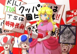 Rule 34 | 1girl, 3boys, arm up, arms up, black eyes, blonde hair, blue eyes, blue vest, blush, bowsette, breasts, censored, closed mouth, crown, drawing (object), dress, earrings, elbow gloves, english text, gloves, hands up, highres, holding, japanese text, jewelry, jpeg artifacts, light blush, long hair, looking at another, looking up, mario (series), medium breasts, megaphone, mikomo, mosaic censoring, multiple boys, new super mario bros. u deluxe, nintendo, open mouth, pink dress, princess peach, protest, puffy short sleeves, puffy sleeves, short sleeves, sign, smile, standing, sunburst, text focus, toad (mario), translation request, two-tone background, vest, white gloves