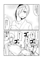Rule 34 | 1girl, 2boys, 2koma, bathrobe, blush, braid, braided bun, brynhildr (fate), comic, commentary request, contemporary, face punch, fate/grand order, fate (series), glasses, greyscale, ha akabouzu, hair bun, hair over one eye, highres, in the face, loose clothes, monochrome, multiple boys, punching, robin hood (fate), sigurd (fate), spiked hair, translation request