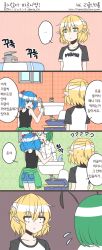 Rule 34 | ..., 3girls, 4koma, ?, ??, alternate costume, antennae, blonde hair, blue eyes, blue hair, closed mouth, clothes around waist, clothes writing, comic, fuente, green eyes, green hair, hair bobbles, hair ornament, highres, indoors, kawashiro nitori, key, korean text, looking at another, mg mg, mizuhashi parsee, multiple girls, open mouth, pointy ears, raglan sleeves, repairing, shirt, short hair, shorts, sink, spoken ellipsis, sweater, sweater around waist, t-shirt, toolbox, touhou, translation request, two side up, upper body, wrench, wriggle nightbug, | |