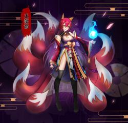 Rule 34 | 1girl, animal ears, asymmetrical legwear, bare shoulders, black legwear, blue fire, breasts, cleavage, cleavage cutout, clothing cutout, detached sleeves, fire, fire, fox ears, fox girl, fox tail, highres, kuroha (rockluo213), large breasts, long hair, looking at viewer, multiple tails, open mouth, original, red hair, smile, solo, tail, tamamo no mae (mythology), translated, uneven legwear, very long hair, yellow eyes