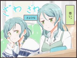Rule 34 | 2girls, aqua hair, bang dream!, commentary request, desk, dress, green dress, green eyes, highres, hikawa hina, hikawa sayo, looking at another, looking to the side, multiple girls, people, reading, shawl, shirt, siblings, silhouette, sisters, sitting, translation request, twins, white shawl, white shirt, xin (blueramen)