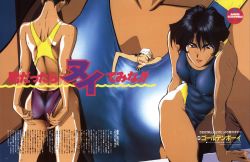 Rule 34 | 1990s (style), 1boy, 1girl, absurdres, adjusting clothes, adjusting swimsuit, arm support, ass, back, between breasts, black hair, breasts, brown eyes, cleavage, closed eyes, clothes pull, competition swimsuit, covered erect nipples, dark skin, golden boy, hayami ayuko, highres, kawamoto toshihiro, leaning forward, mini person, miniboy, multiple persona, newtype, official art, one-piece swimsuit, one-piece swimsuit pull, one-piece tan, ooe kintarou, open mouth, person between breasts, ponytail, retro artstyle, scan, shiny clothes, short hair, skin tight, swim cap, swimsuit, tan, tanline, text focus, thighs, tomboy, wet