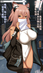 Rule 34 | 1girl, absurdres, adapted costume, animal ear fluff, animal ears, arknights, arm tattoo, bad id, bad pixiv id, barcode, barcode tattoo, black coat, blurry, blurry background, blush, breasts, brown thighhighs, ceiling light, chinese commentary, chinese text, coat, covering own mouth, cowboy shot, dark-skinned female, dark skin, embarrassed, furrowed brow, gameplay mechanics, gravel (arknights), hair between eyes, headgear, highleg, highleg leotard, highres, holding, holding paper, indoors, large breasts, leotard, long hair, looking at viewer, mouse ears, off shoulder, open clothes, open coat, orange eyes, paper, pink hair, solo, standing, tattoo, taut clothes, thighhighs, thighs, white leotard, wing228, wrist guards
