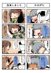 Rule 34 | &gt;:o, 0 0, 10s, 4koma, :d, :o, absurdres, admiral (kancolle), alternate hairstyle, amagi (kancolle), blush, breasts, brown hair, comic, eiyuu (eiyuu04), faceless, faceless male, flower, furisode, grey hair, hair flower, hair ornament, hair ribbon, hat, highres, japanese clothes, kantai collection, kasumi (kancolle), kimono, large breasts, leaf, long hair, maple leaf, multiple girls, open mouth, ponytail, rectangular mouth, ribbon, school uniform, side ponytail, smile, suspenders, translation request, v-shaped eyebrows, wide oval eyes, | |