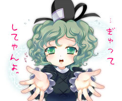 Rule 34 | 1girl, blush, dress, female focus, green dress, green eyes, green hair, hat, heartbeat, incoming hug, iris anemone, long sleeves, matching hair/eyes, open mouth, outstretched arms, outstretched hand, reaching, reaching towards viewer, short hair, simple background, soga no tojiko, solo, tate eboshi, text focus, touhou, translation request