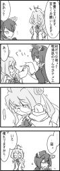 Rule 34 | 10s, amputee, character request, eyepatch, glasses, kantai collection, long sleeves, tagme, text focus, translation request
