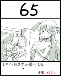 Rule 34 | 3girls, bat wings, censored, convenient censoring, covering privates, fairy maid (touhou), female focus, koakuma, lowres, maid headdress, monochrome, multiple girls, panties, panties only, embodiment of scarlet devil, topless, touhou, translated, twintails, underwear, underwear only, uni mate, wings