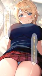 Rule 34 | 1girl, ahoge, blonde hair, blue eyes, blue shirt, blue skirt, blush, breasts, closed mouth, commentary request, from below, hachimiya meguru, highres, idolmaster, idolmaster shiny colors, indoors, large breasts, looking at viewer, plaid, plaid skirt, red skirt, shiitake taishi, shirt, skirt, smile, solo, speech bubble, thighs, translation request