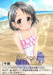 Rule 34 | 1girl, bare arms, bare shoulders, beach, black eyes, black hair, blue skirt, blue sky, blush, camisole, closed mouth, cloud, cloudy sky, collarbone, commentary request, day, dialogue box, hair ornament, hairclip, highres, horizon, idolmaster, idolmaster cinderella girls, ocean, outdoors, pleated skirt, polka dot, polka dot camisole, rabbit hair ornament, regular mow, sand, sasaki chie, skirt, sky, solo, standing, translation request, water, white camisole