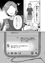 Rule 34 | 1boy, ^^^, cellphone, comic, door, faceless, faceless male, greyscale, gurande (g-size), highres, holding, holding phone, indoors, monochrome, open mouth, original, phone, shirt, short sleeves, shorts, sweat, table, translation request