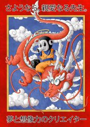 Rule 34 | absurdres, blue footwear, dragon, dragon ball, fangs, flying, gas mask, happy, highres, horns, ink, mask, open mouth, robot, tablosaf, toriyama akira (character), toriyama akira (style)