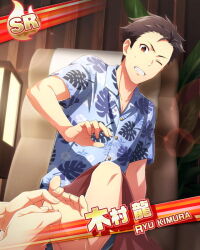 Rule 34 | 1boy, black hair, brown eyes, buttons, card (medium), character name, clenched teeth, fingernails, foot massage, idolmaster, idolmaster side-m, kimura ryu, male focus, official art, one eye closed, shirt, short sleeves, soles, sweatdrop, teeth, third-party source, toenails, toes