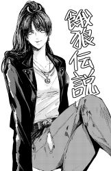 Rule 34 | alternate costume, black hair, crossed legs, denim, fatal fury, greyscale, highres, jacket, jeans, jewelry, looking at viewer, monochrome, necklace, osakana e, pants, ponytail, shiranui mai, sitting, solo, torn clothes