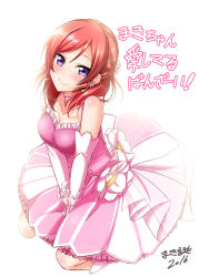 Rule 34 | 10s, 1girl, absurdres, blush, dress, half updo, highres, looking at viewer, love live!, love live! school idol festival, love live! school idol project, nishikino maki, purple eyes, red hair, short hair, simple background, sitting, smile, solo, translation request, white background, yu-ta