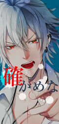 Rule 34 | 1boy, aohitsugi samatoki, blue background, collarbone, collared shirt, ear piercing, fingernails, grey hair, hair between eyes, highres, hypnosis mic, jewelry, kanji, male focus, multiple piercings, necklace, open mouth, partially unbuttoned, piercing, pointing, red eyes, shirt, short hair, solo, warp226, whisk