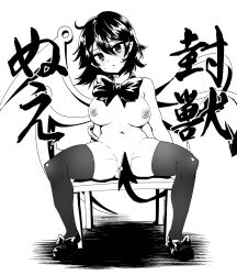 Rule 34 | 1girl, ahoge, asymmetrical wings, blush, bow, bowtie, breasts, closed mouth, footwear bow, full body, greyscale, highres, hits (hitstts), houjuu nue, large breasts, looking at viewer, medium hair, monochrome, navel, nipples, nude, pointy ears, pussy, shoes, simple background, sitting, solo, thighhighs, touhou, wing censor, wings
