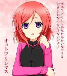 Rule 34 | 10s, 1girl, commentary request, confession, empty eyes, gradient background, jacket, karamoneeze, looking at viewer, love live!, love live! school idol festival, love live! school idol project, nishikino maki, open mouth, purple eyes, red hair, rejection, short hair, solo, track jacket, translated