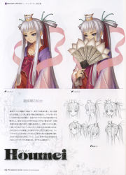 Rule 34 | 1girl, character sheet, chinese clothes, concept art, hand fan, female focus, hair ornament, highres, houmei, lineart, long hair, partially colored, purple eyes, shining (series), shining wind, simple background, solo, tony taka, twintails, white background, white hair, wide sleeves