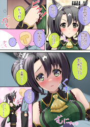Rule 34 | 1boy, 1girl, animal ears, black hair, blush, breasts, closed eyes, closed mouth, commentary request, detached sleeves, embarrassed, green eyes, highres, horse ears, horse girl, horse tail, kouzuki hajime, looking at viewer, medium breasts, satono crown (umamusume), side ponytail, sleeveless, tail, tears, trainer (umamusume), translation request, umamusume