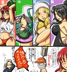 Rule 34 | 5girls, armor, arms up, bikini, bikini top only, black hair, blonde hair, blush, breasts, comic, demon&#039;s souls, executioner miralda, female focus, food, from software, fruit, fuwata (pixiv202250), green eyes, grey hair, hat, helmet, long hair, maiden astraea, maiden in black, midriff, multiple girls, one-piece swimsuit, purple eyes, red hair, shirt, short hair, sunglasses, sweatdrop, swimsuit, translation request, underboob, watermelon, witch, yellow eyes, yuria the witch